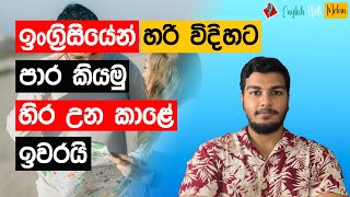 How To Ask For And Give Directions In English | Spoken English For Beginners