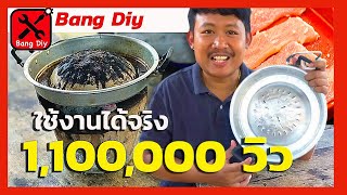 สุดยอดวิธีล้างกระทะ หมูกระทะ เนื้อย่างเกาหลี สูตรไม่ลับ By ช่างแบงค์ Learn With Me