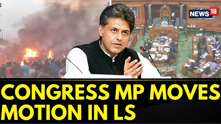 Parliament Session | Congress MP Manish Tewari Moves Adjournment Motion In Lok Sabha | News18