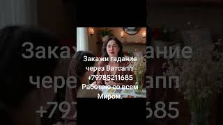 Таро — это не гадание, а глубокий диалог с душой. Конфиденциально и без суждений.#таро #рекомендации