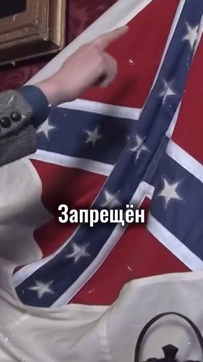 Какие флаги запрещены в разных странах мира ?🇸🇦🇵🇳🇰🇵🇱🇻🇮🇪🇪🇬 - YouTube