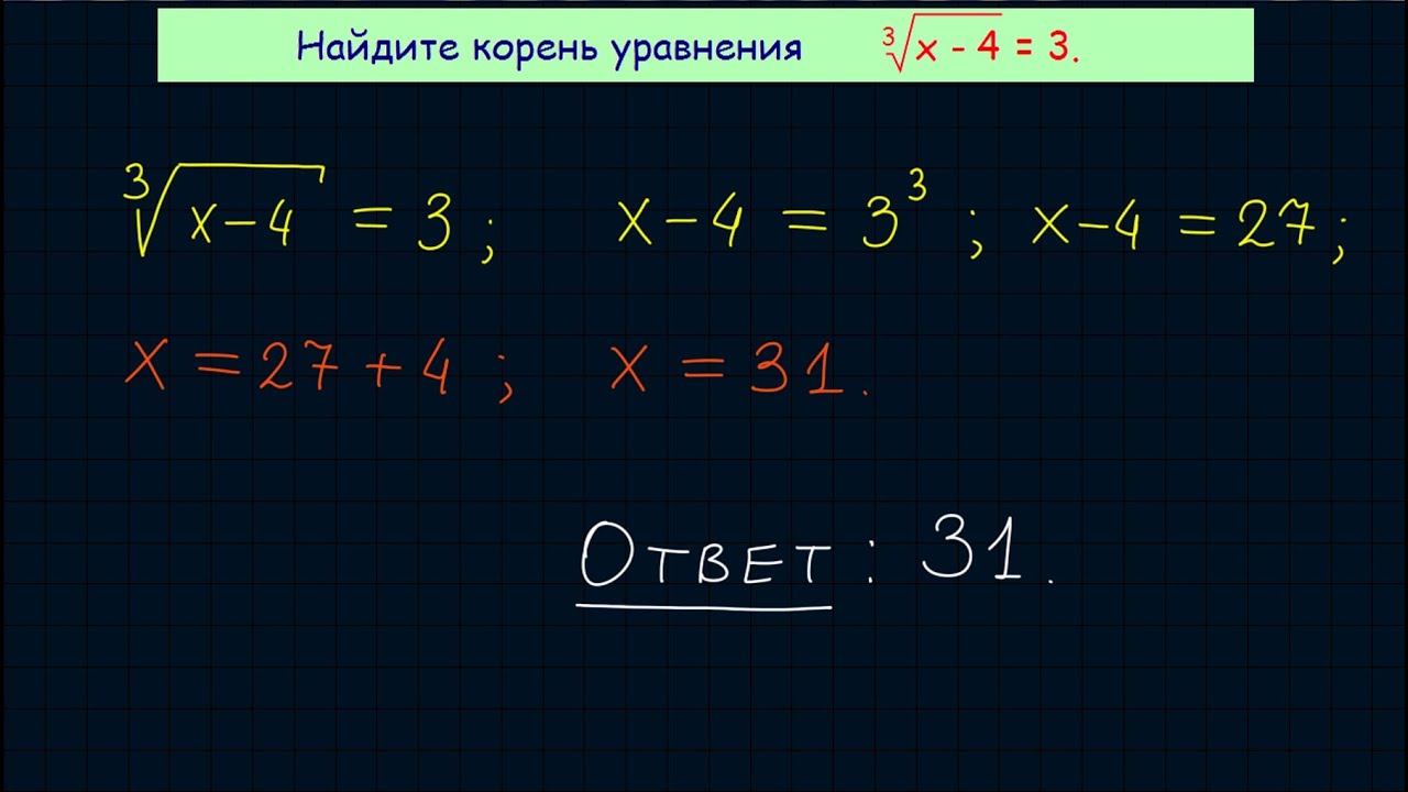 Задание 5 ЕГЭ по математике. Урок 28