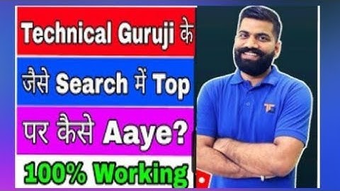 How to make your youtube channel searchable || Like technical guruji