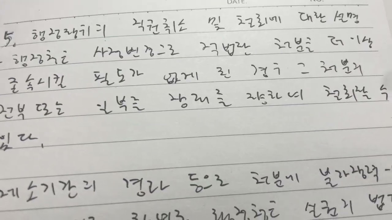 행정법 기출문제 이런방식이면 2달안에 80이상