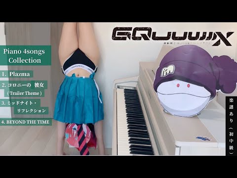 ミッドナイト・リフレクション (ジークアクス/挿入歌/ガンダム/ピアノ/初中級/ショートサイズ) - NOMELON NOLEMON