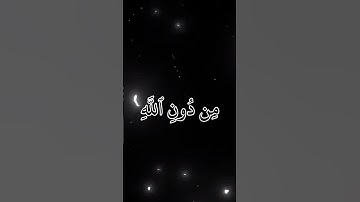 "تلاوة تخشع لها القلوب 🎧✨ | بصوت محمد اللحيدان" #قرأن #اكسبلور #محمد_اللحيدان