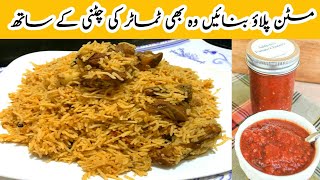 Tomato Mutton Pulao Recipe |Mutton pulao Cooker Recipe | How To Make Mutton Pulao |Bakra Eid special