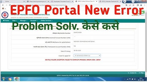 E06 FILE FOLDER EXCEPTION: FAILED TO COMPLETE PROCESS. ERROR CODE : DIRNF