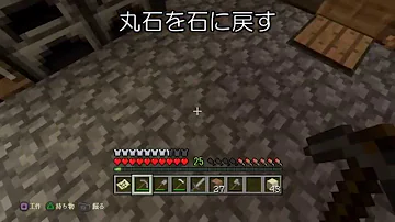 マイクラ 石 Mp3