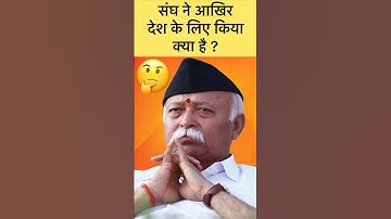 🙏RSS Relief Camps🙏 | Rashtriya Swayam Sevak Sangh | RSS | #shorts #rss #sanatandharma #modi #bjp