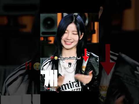 اسا طلعت مدريديه كيبوب 97      ترند  اكسبلور