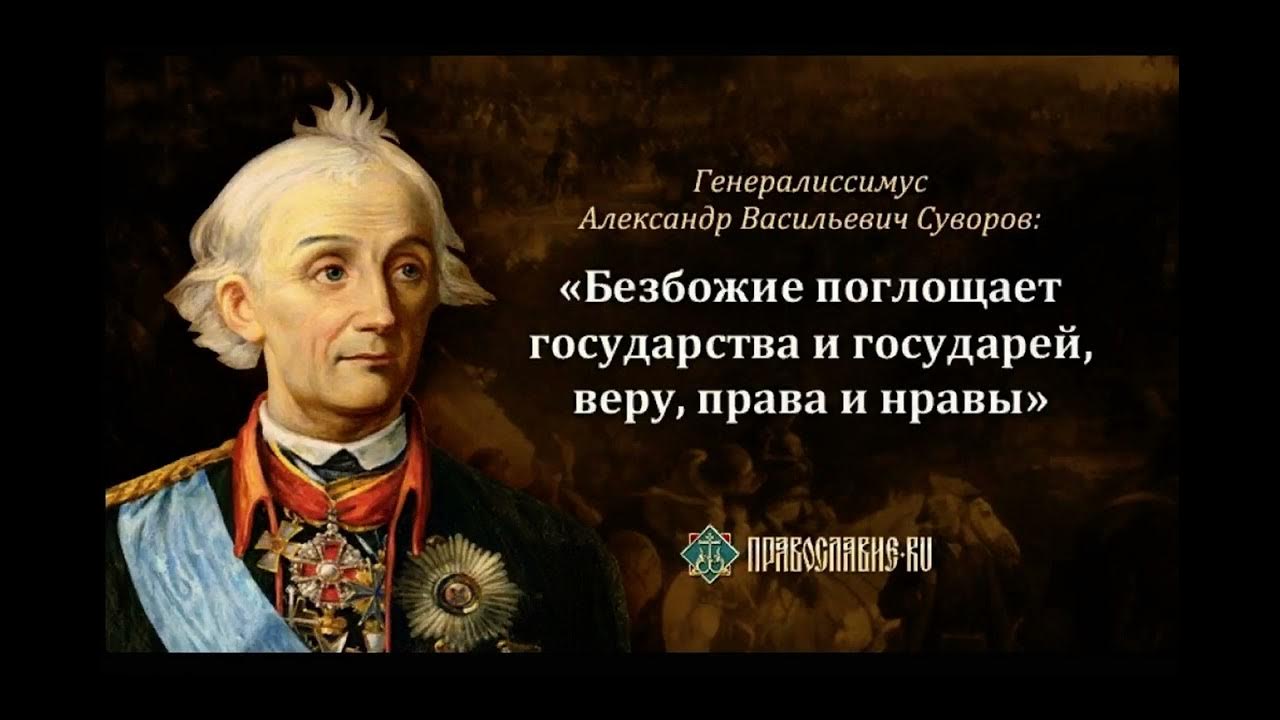 Какого полководца признают и называют великим пример