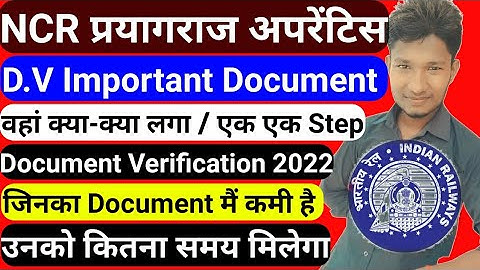 RRC NCR प्रयागराज अप्रेंटिस 2022 D.V में वहां क्या क्या लगा एक एक Step देखें Document Verification👌👍