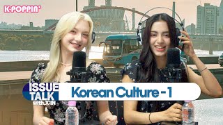 [K-Poppin'] ISSUE TALK with X:IN : Talking about Korean Culture as a foreigner -1