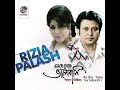 Moner Guiter (feat. Rizia Parvin) Mp3 Song