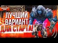 Гайд на Варга. Волк ИМБА текущего ПАТЧА в Lineage 2 Main