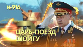 Россия Построила 30-Км Вагенбург На Донбасе Из-За Наступления Зсу | Сша Утопили «Теневой Флот» Рф