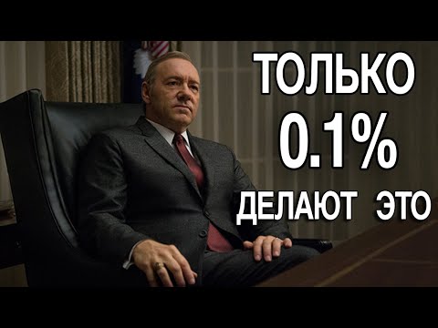 Менталитет МИЛЛИАРДЕРА | Как 100% Достичь Успеха