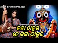               new jagannath bhajan 