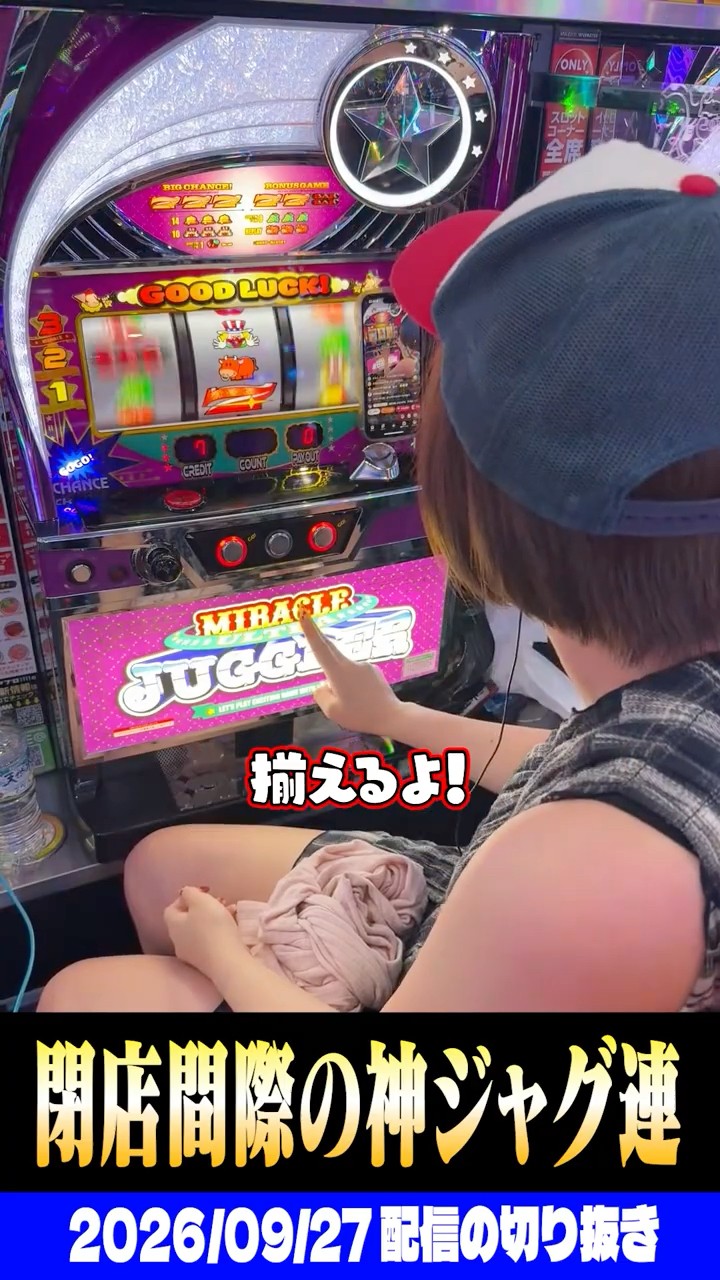 Miracle] An incredible winning streak on Juggler just one minute