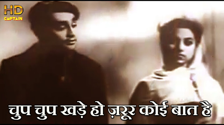 चुप चुप खड़े हो ज़रूर कोई बात है Chup Chup Khade Ho Zaroor - वीडियो सोंग -
