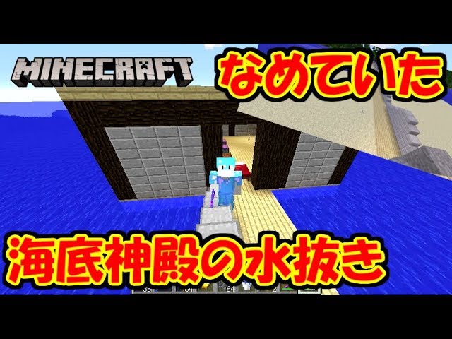 【マインクラフト】ついに始まる、地獄の海底神殿トラップ造り！！【えびさんのマイクラ実況Part161】