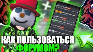 🚀КАК ПОВЫСИТЬ РАНГ ВО ФРАКЦИИ НА БЛЕК РАША?! || ФОРУМ БЛЕК РАША || КАК ПОДАТЬ ОТЧЕТ НА ПОВЫШЕНИЕ