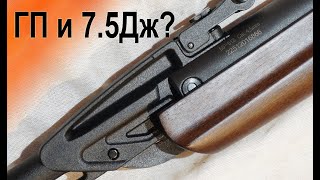 Настройка МР-512 с ГП на энергию 7,5Дж