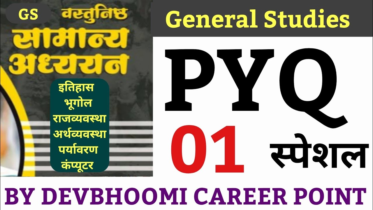 General Studies Previous year Questions Series,UKSSSC/UKPSC General studies PYQ,V.Imp GS_GK PYQ 01