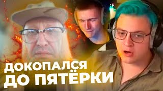 ДО ПЯТЁРКИ ДОКОПАЛСЯ ДАГЕСТАНЕЦ / ВЫЖИВАНИЕ ЛАВРИКА В РОСТОВЕ - Нарезка со стрима