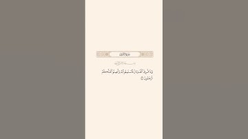 {سُوْرَةُالاعراف} الله. God.خدا |Quran| القرآن الكريم |قرآن|Allah#quran #quran #allahﷻ#allah #allah
