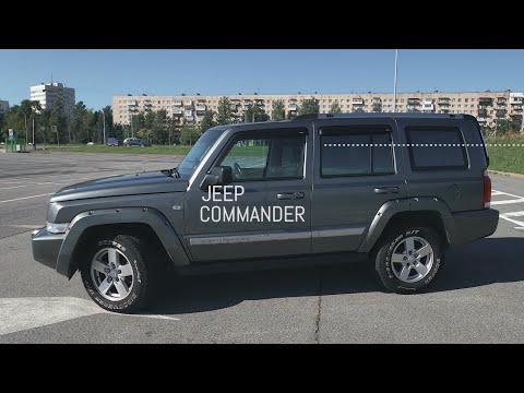 Jeep Commander 2007 года Обзор / Чак Норис одобряет