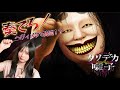 【ホラゲー実況】『クソデカ囃子(ばやし) 』奏でろ ヘヴィメタで除霊!?【顔出し】