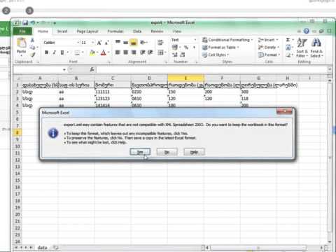 დანართი 7