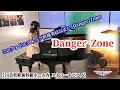 Danger Zone を特殊奏法クォドルストップで即興アレンジ演奏【JR浜松駅新幹線ホーム内・ストリートピアノ】