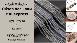 Распаковка посылки из Aliexpress #украшения #jewellery #обзор #aliexpress #посылка #распаковка