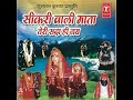 Tu Hi Sharda Tu Hi Laxmi Mp3 Song