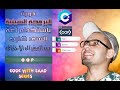 #46 OOP C# Tutorial | Set and get method C# | كورس سى شارب البرمجة الشيئية