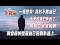 【AI字幕】【我是金錢爆】大K今天不在家‧加強錠三帥助陣！六月驚魂記？台股面臨套牢區？《我是金錢爆》普通錠 2020.0612