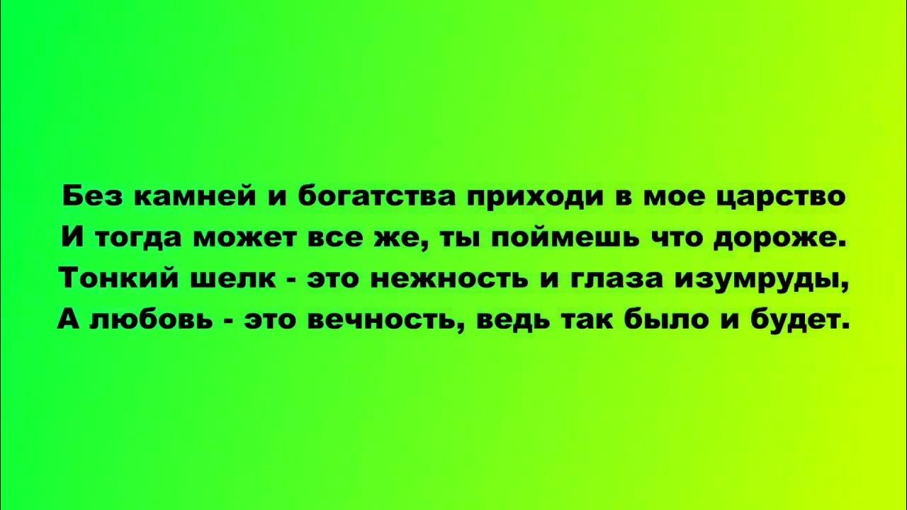 Mnogonotka. За тебя калым отдам мем. Калым. За тебя калым отдам ноты. За тебя калым мадам текст.