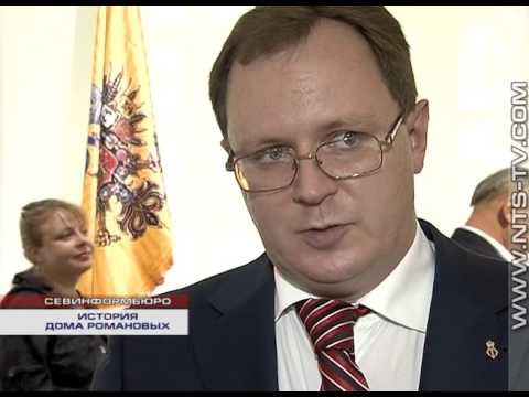 НТС Севастополь: 24.05.2017 В Севастополе открыли выставку в честь Православной Церкви и Дома Романовых НТС Севастополь: 24.05.2017 В Севастополе открыли выставку в честь Православной Церкви и Дома Романовых