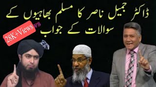 Nabi Ya Nabi Se Barda By Dr Jamil Nasir | jamil nasir new message | jamil nasir live today