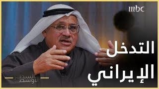 السطر الأوسط | دور شاه إيران في القضاء على ثورة ظفار نهاية عام 1973 م