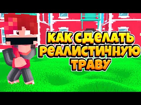 Как сделать реалистичную траву в Cinema 4D! [Cinema 4D]