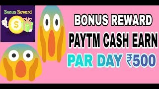Bonus Reward App | Paytm Cash Earn Daily ₹500😱😱 screenshot 4