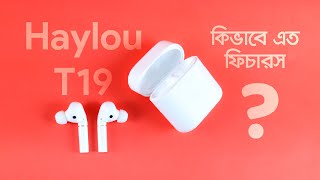 Haylou T19 Bangla Review | Best TWS  | BDSHOP