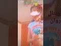 قولي أسمك موجود و لا لا 