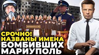 🔥ВИТТЯ ЖАХЛИВЕ! ФСБ НАЛЯКАНЕ, ХАКЕРИ ЗЛИЛИ імена ЛЬОТЧИКІВ, ЧАСТИНУ РОЗПУСКАЮТЬ @AlexGoncharenko