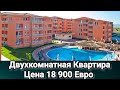 Недвижимость в Болгарии 2022. Двухкомнатная Квартира за 18 900 Евро  Sunny Day 6