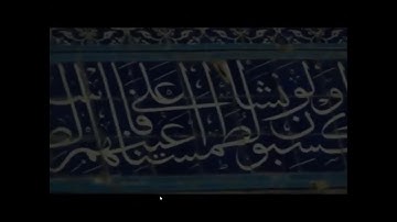 سورة يس حول زنار قبة الصخرة بصوت الشيخ وليد صيام جزاه الله